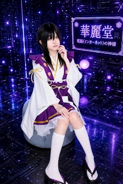 プロフィール写真2・えす|幻想和ロリィタコンカフェ 華麗堂・カレイドウ - 秋葉原のコンカフェ