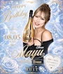 新着ブログ 📢8月5日はまゆちゃんの誕生日‼️