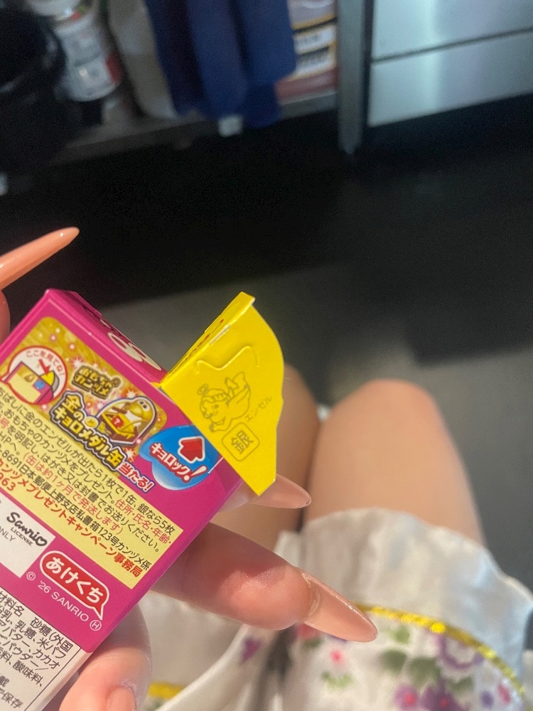 るか