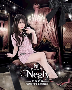 おぱんつかな Negly -coco-・ネグリーココ - 歌舞伎町のコンカフェ