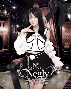 プロフィール写真2・しゆ|Negly -coco-・ネグリーココ - 歌舞伎町のコンカフェ