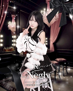 しゆ Negly -coco-・ネグリーココ - 歌舞伎町のコンカフェ