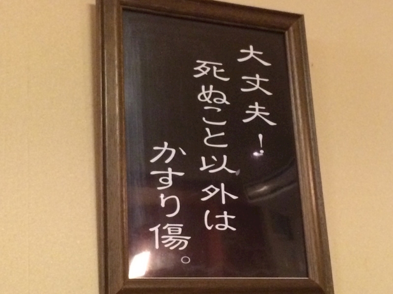 面白格言集 陽子ママ K2 スナック K2 スナック ケイツー ミナミのスナック ポケパラ