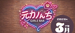 プロフィール写真3・みゆ 元カノんち💛|元カノんち・モトカノンチ - 藤沢のガールズバー