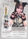 chiko