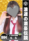 らら