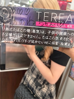 あのね「またまた、お久しぶりのぶろぐ🤯🩷」