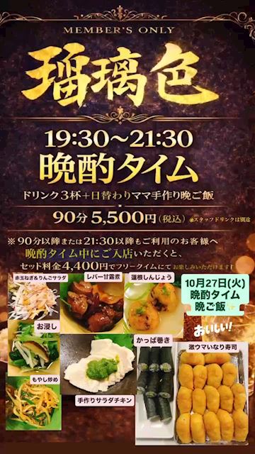 吉田律子 瑠璃色・ルリイロ - 中洲のスナック