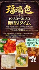 吉田律子 瑠璃色・ルリイロ - 中洲のスナック