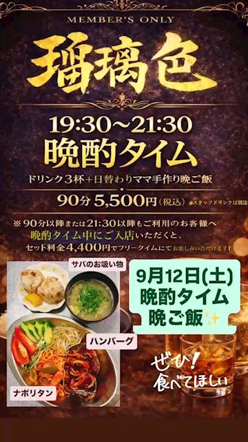 吉田律子 瑠璃色・ルリイロ - 中洲のスナック