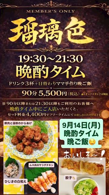 吉田律子 瑠璃色・ルリイロ - 中洲のスナック