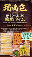 吉田律子 瑠璃色・ルリイロ - 中洲のスナック