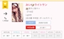 新着ブログ 3位…?!