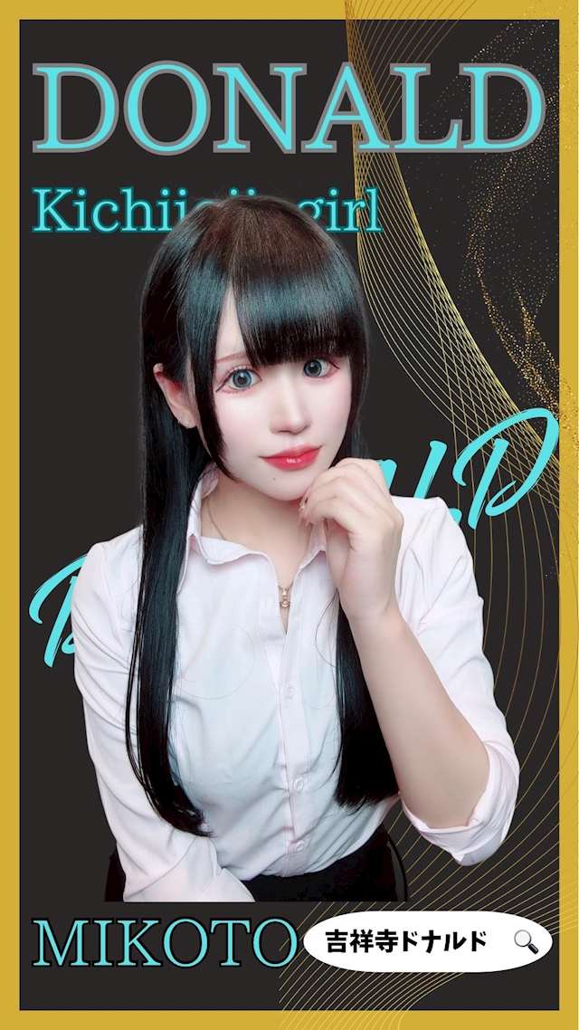 プロフィール写真1・😈美琴💜ྀི吉祥寺ミニスカOLドナルド😈｜