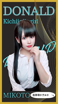 😈美琴💜ྀི吉祥寺ミニスカOLドナルド😈