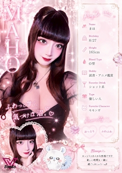 プロフィール写真1・まほ|Bonds・ボンズ - 北浦和のキャバクラ