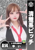 ピックアップキャスト ゆい J-GIRL 藤が丘・ジェイガール - 藤が丘のガールズバー