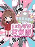女の子の名前