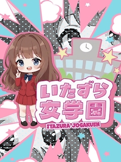 プロフィール写真2・もも｜いたずら女学園 - ミナミのガールズバー