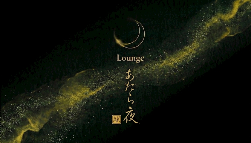 Lounge あたら夜