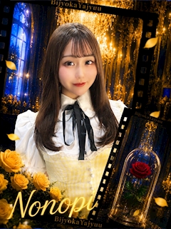 ピックアップキャスト ののぴ 美女か野獣・ビジョカヤジュウ - 秋葉原のコンカフェ