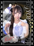 りお