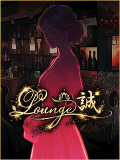 プロフィール写真2・あおい|Lounge 誠・ラウンジ マコト - いわき市・平のラウンジ