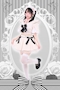 プロフィール写真2・すぅ|Classy Princess・クラッシープリンセス - 秋葉原のコンカフェ