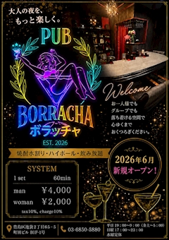 プロフィール写真2・一楓💜ママ｜PUB BORRACHA・ボラッチャ - 池袋西口のパブ/スナック