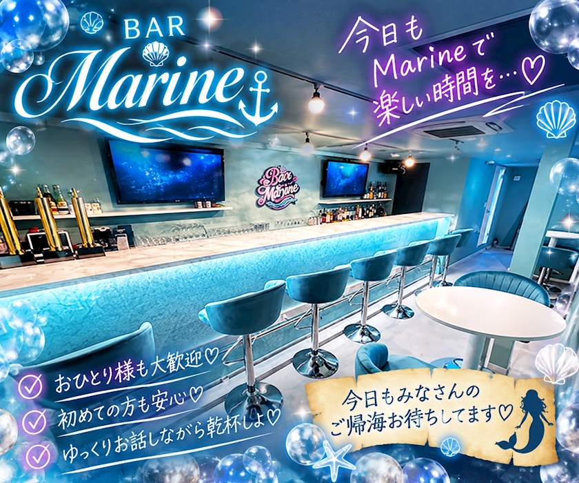 BAR Marine