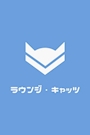 高音 まちこ