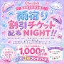 新着ブログ 梅雨がうれしい！？
