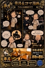 新着ブログ スタッフの会話を盗み聞きシリーズ⑤