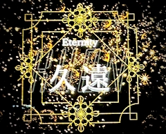 プロフィール写真1・かな|久遠~Eternity・クオン - 新所沢のキャバクラ