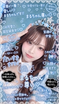 まるちゃん