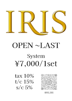 プロフィール写真1・るか｜IRIS・アイリス - 恵比寿のキャバクラ