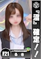 プロフィール写真1・るき|J-PREMIUM 金山・ジェイプレミアム - 名古屋 金山のガールズバー