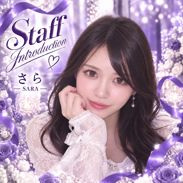 さら ガールズバー J