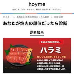 える「焼肉食べたいいいい」