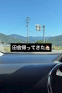 新着ブログ 田舎はええわぁ
