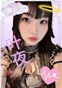 叶夜