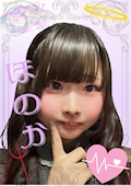ほのか