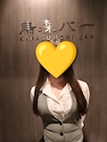 ことね【烏森バー神田店】 烏森バー神田店
