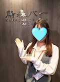 しずく【烏森バー神田店】