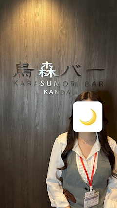 プロフィール写真1・るな【烏森バー神田店】｜烏森バー神田店・カラスモリバーカンダテン - 神田のガールズバー