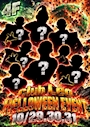 新着ブログ 今日から🎃