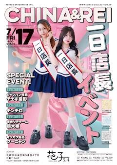 ゆあ「一日店長💞」