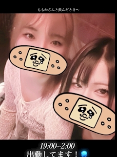 うみ「今夜も出勤✨」