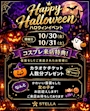 新着ブログ 🎃🦇🕸