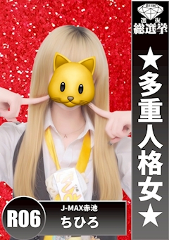 プロフィール写真3・ちひろ｜豊田・ガールズバー・ジェイビーナス